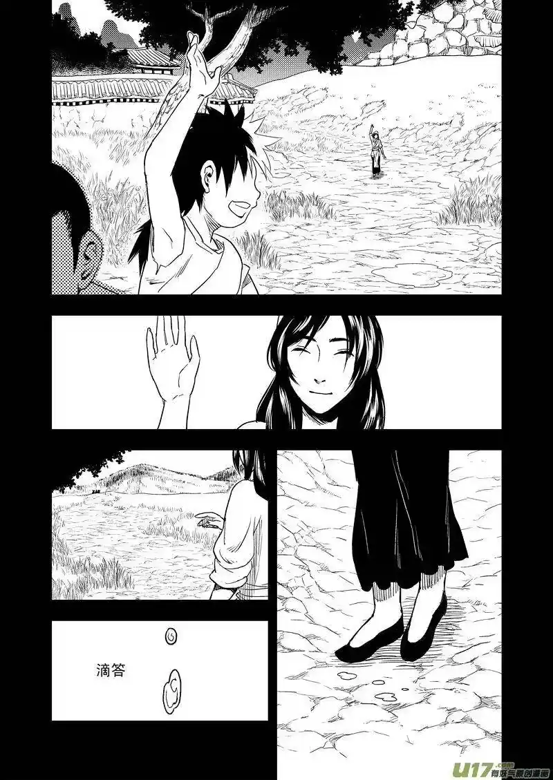 虎x鹤 妖师录_h 32 妈妈 第8页