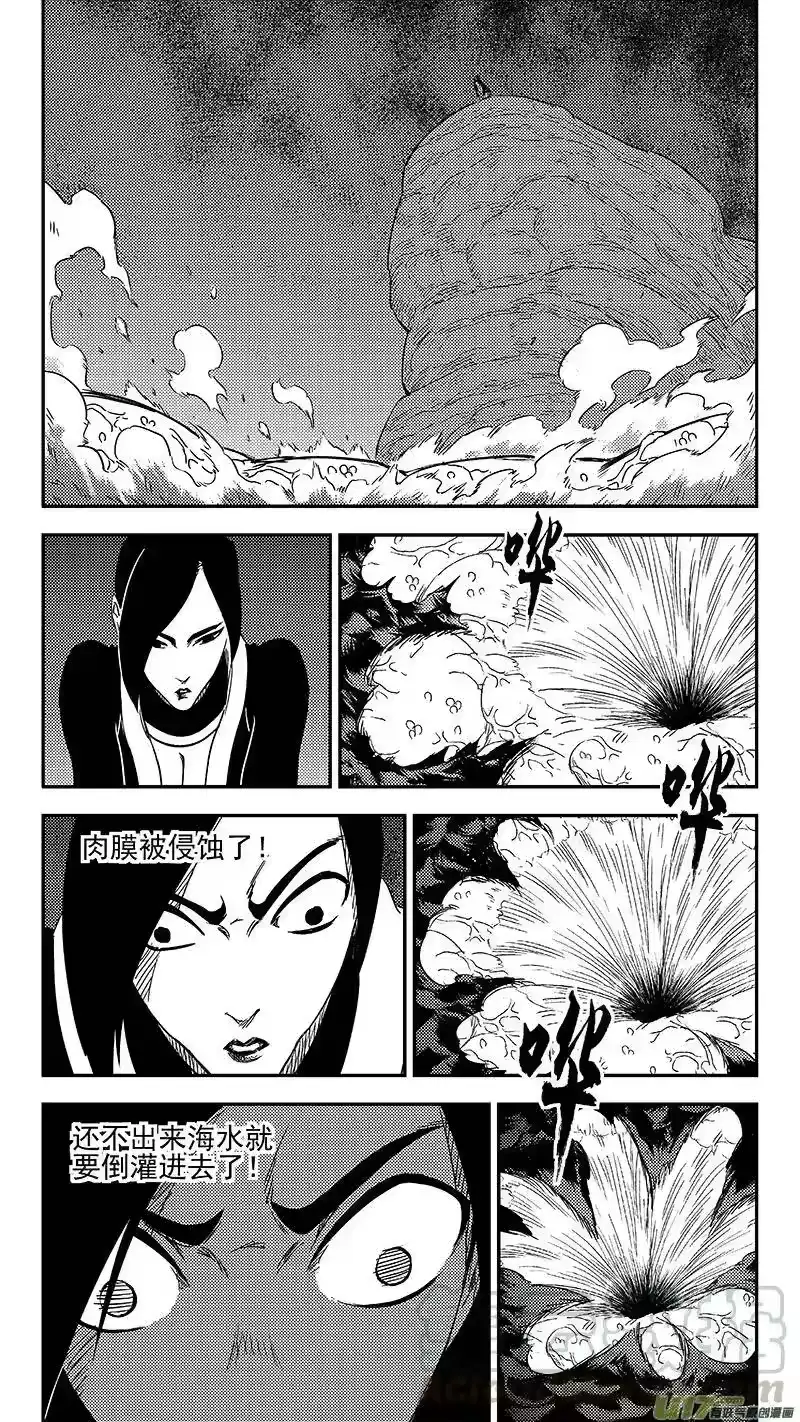 虎x鹤 妖师录_h 312 重获金刚橛 第1页