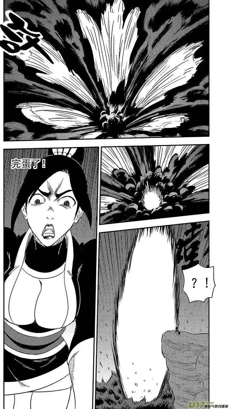 虎x鹤 妖师录_h 312 重获金刚橛 第2页