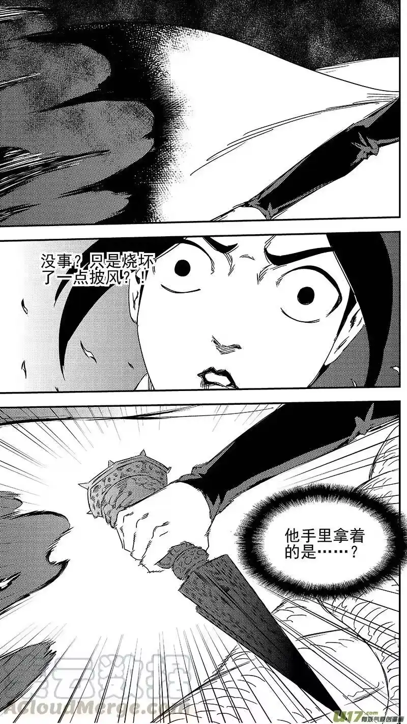 虎x鹤 妖师录_h 312 重获金刚橛 第4页