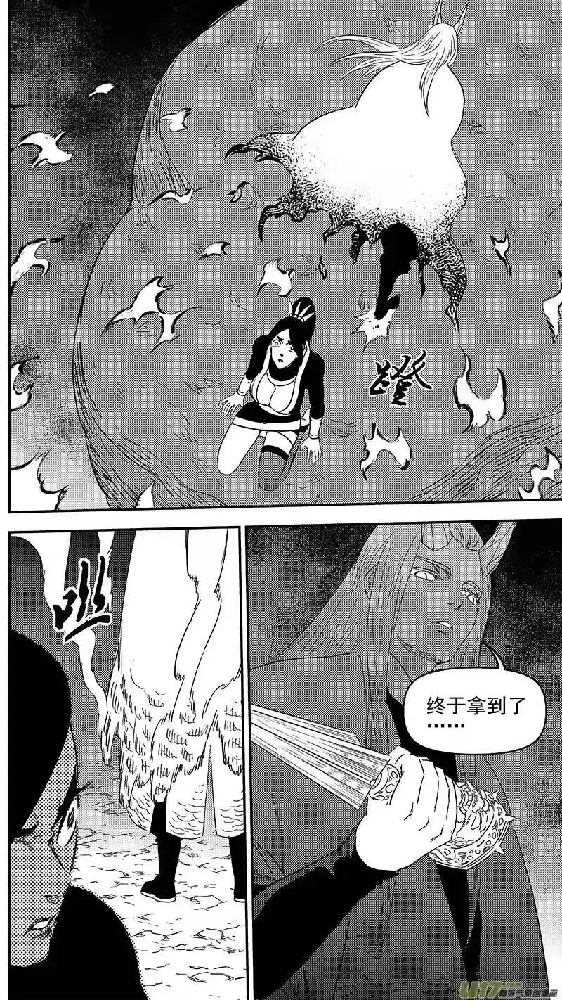 虎x鹤 妖师录_h 312 重获金刚橛 第5页