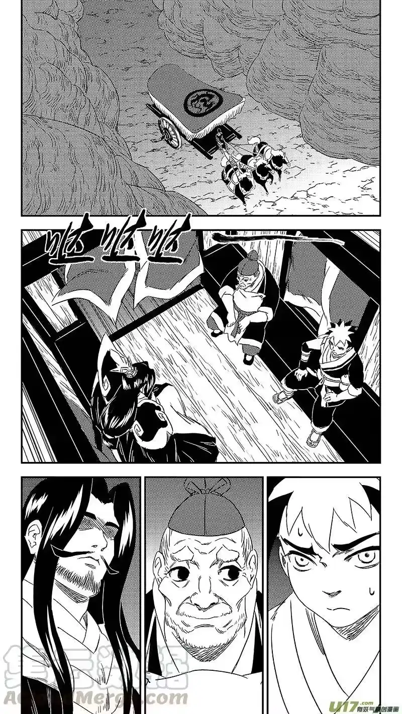 虎x鹤 妖师录_h 312 重获金刚橛 第7页