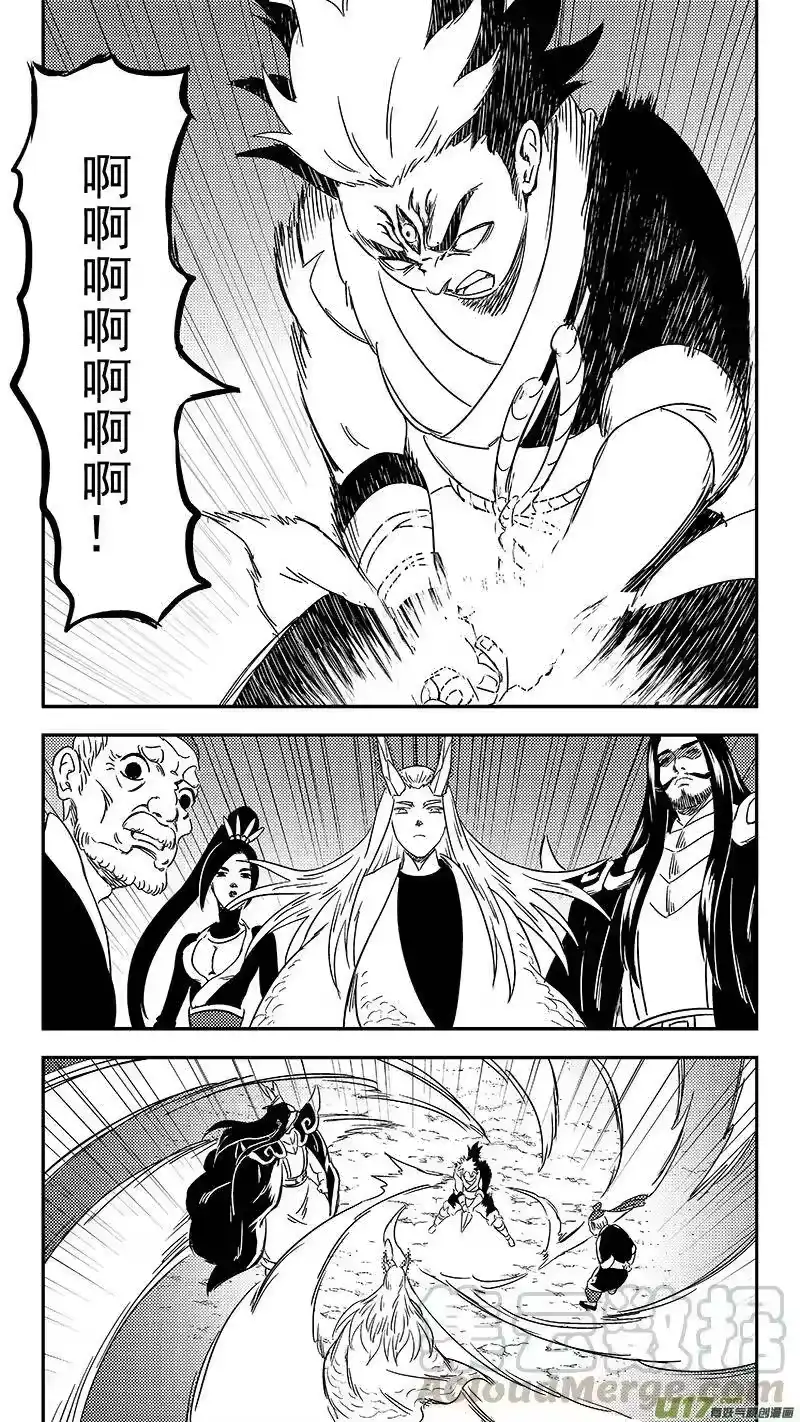 虎x鹤 妖师录_h 313 活菩萨 第1页