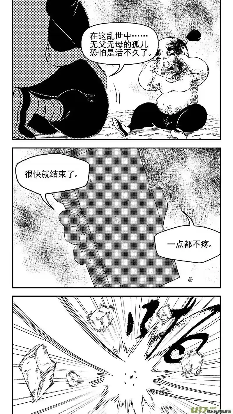 虎x鹤 妖师录_h 313 活菩萨 第14页
