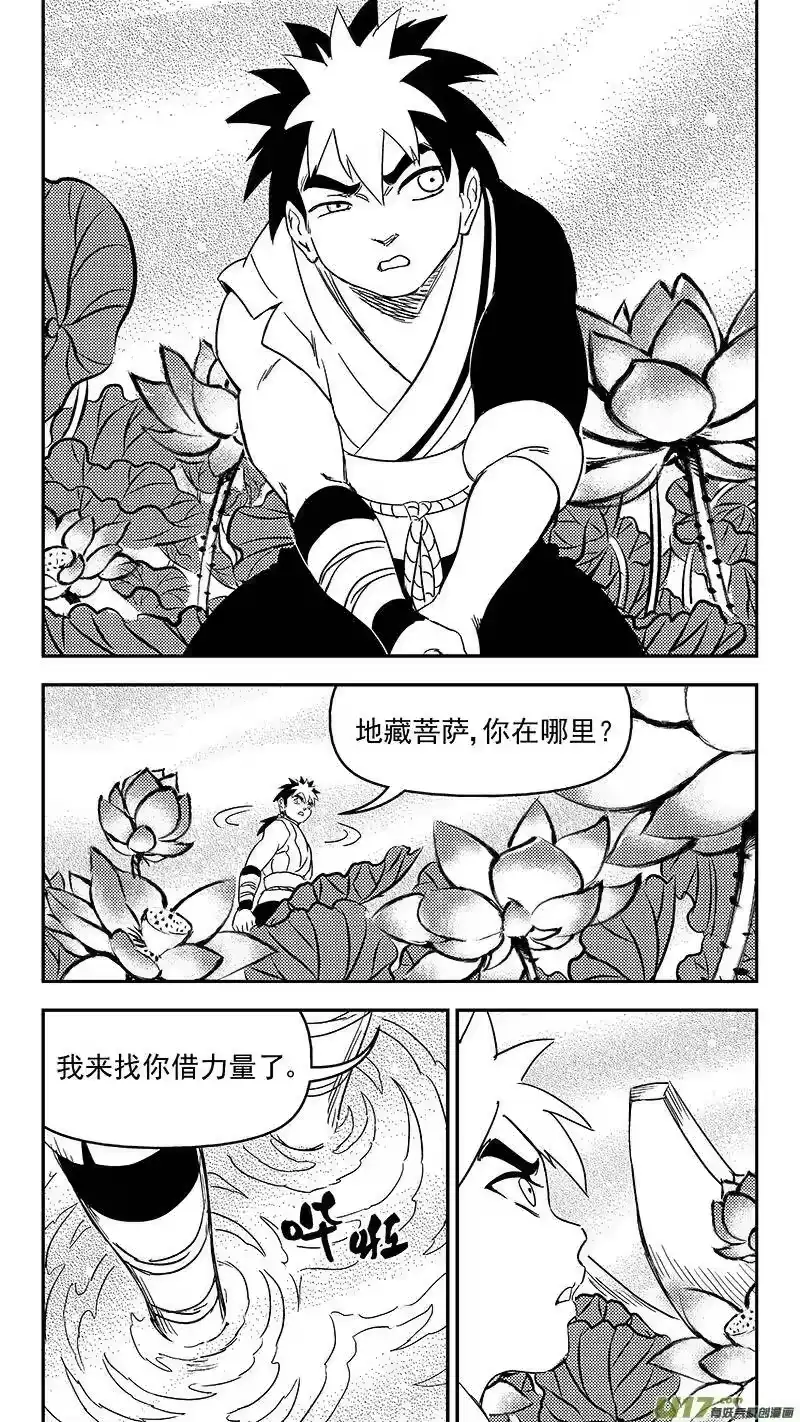 虎x鹤 妖师录_h 313 活菩萨 第3页