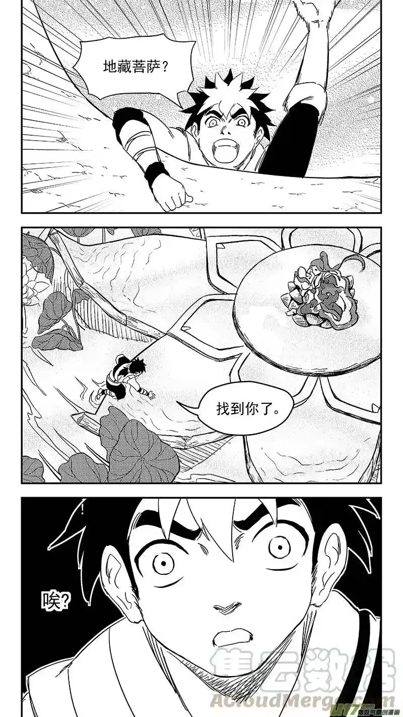 虎x鹤 妖师录_h 313 活菩萨 第4页