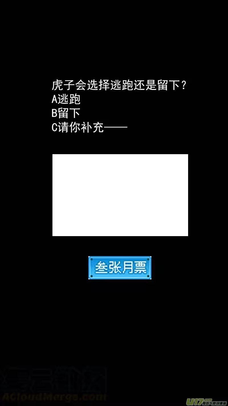 虎x鹤 妖师录_h 314 艰难的抉择 第16页