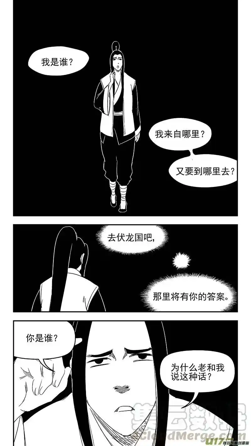虎x鹤 妖师录_h 315 拜托 第10页