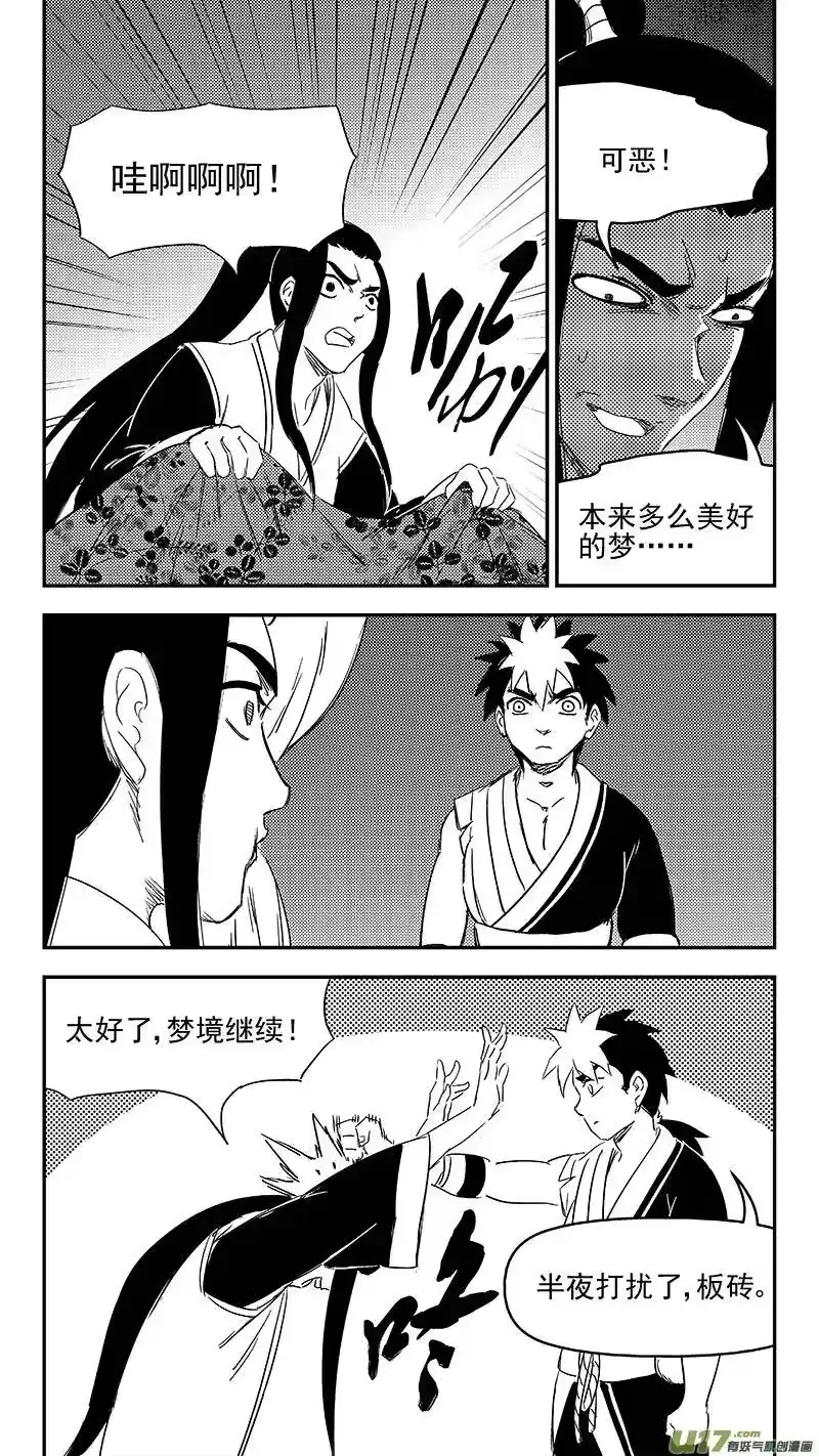 虎x鹤 妖师录_h 315 拜托 第14页