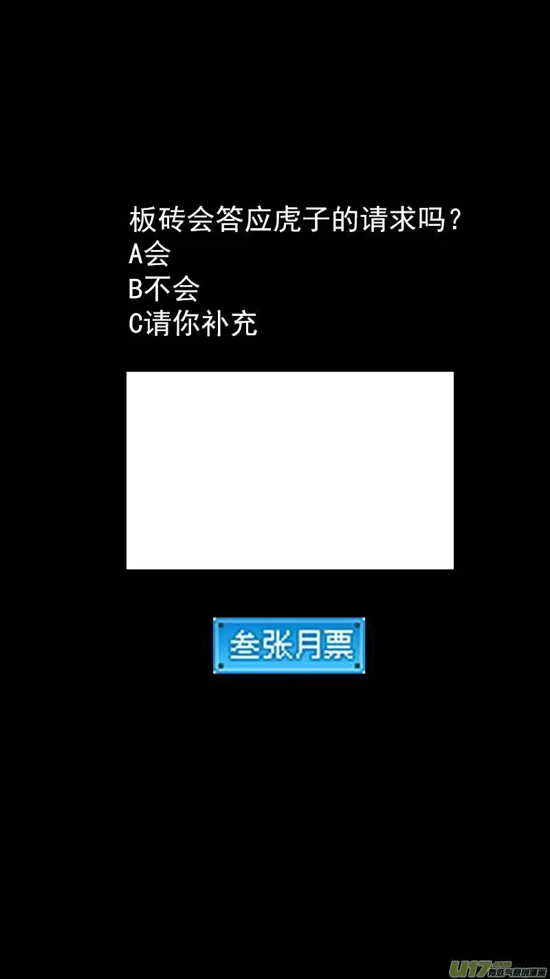 虎x鹤 妖师录_h 315 拜托 第18页