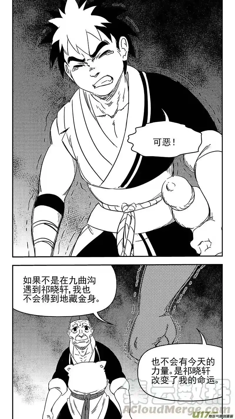 虎x鹤 妖师录_h 315 拜托 第4页