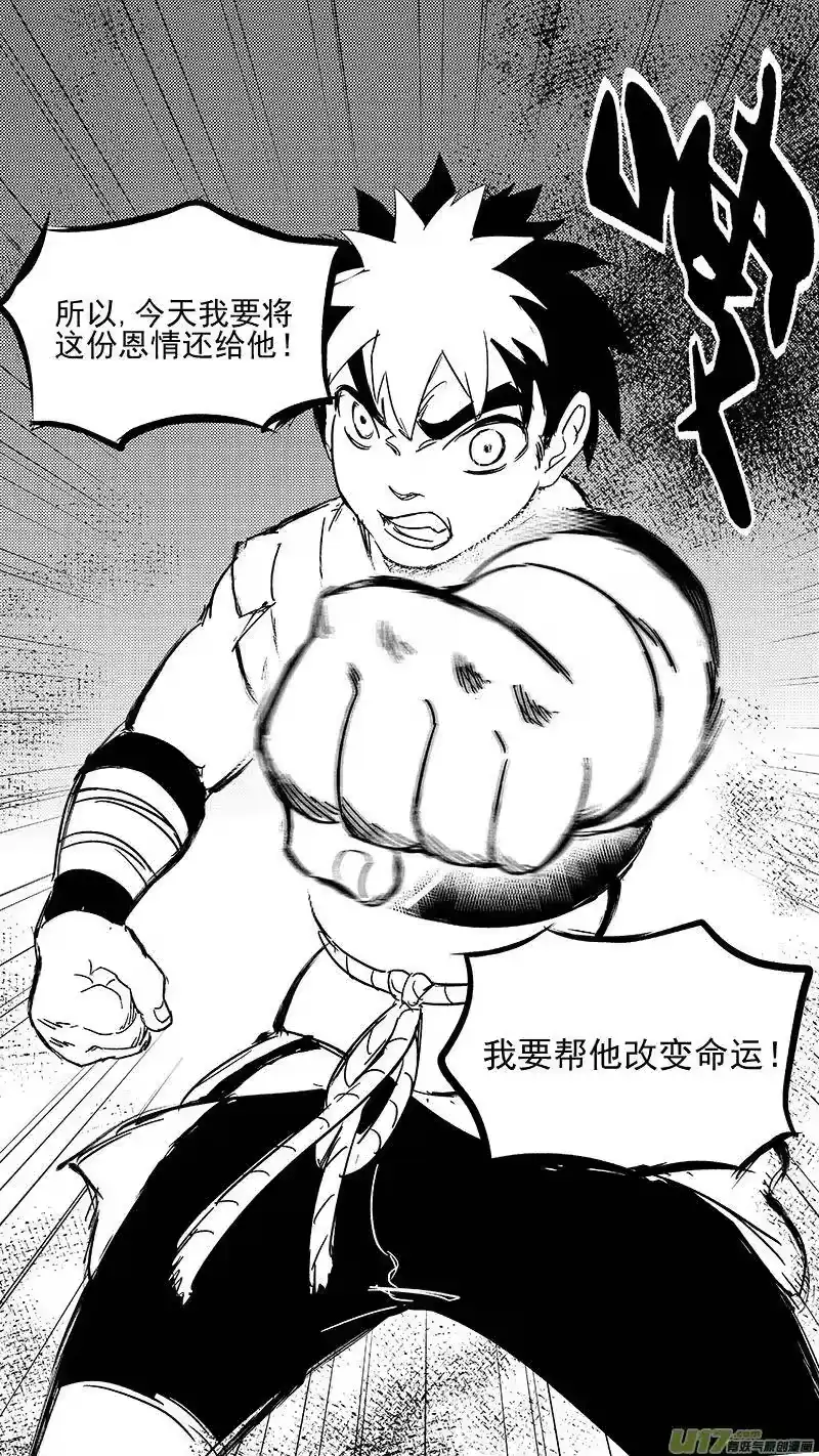 虎x鹤 妖师录_h 315 拜托 第5页