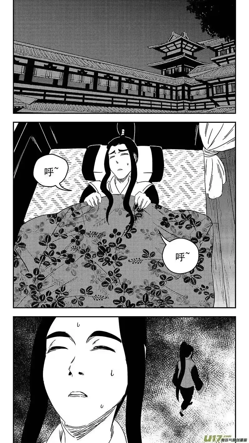 虎x鹤 妖师录_h 315 拜托 第9页