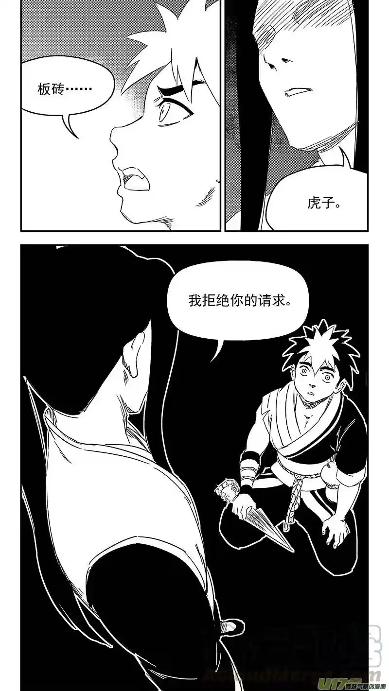 虎x鹤 妖师录_h 316 王羽千的答案 第11页