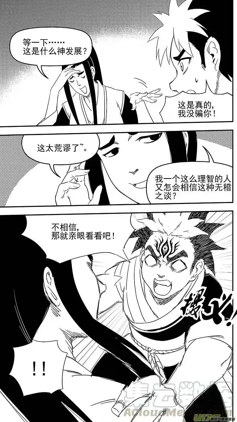 虎x鹤 妖师录_h 316 王羽千的答案 第3页