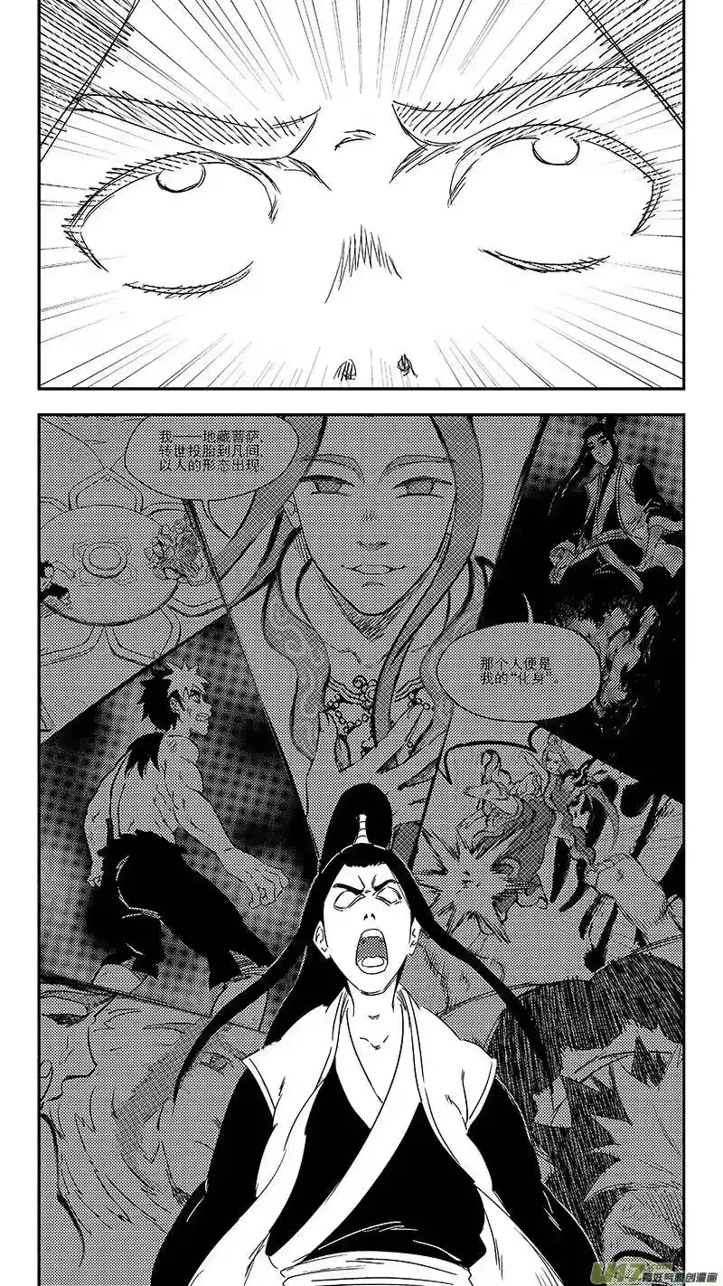 虎x鹤 妖师录_h 316 王羽千的答案 第4页