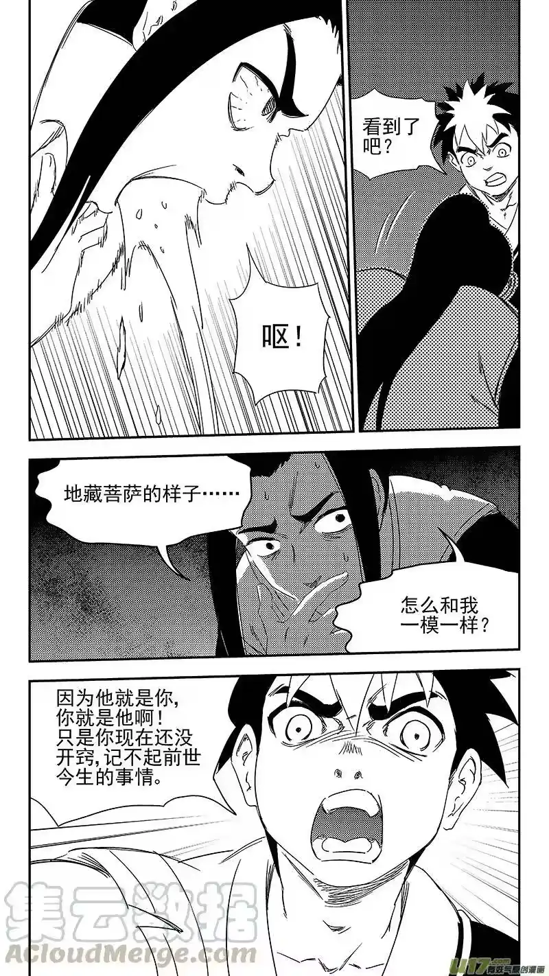 虎x鹤 妖师录_h 316 王羽千的答案 第5页