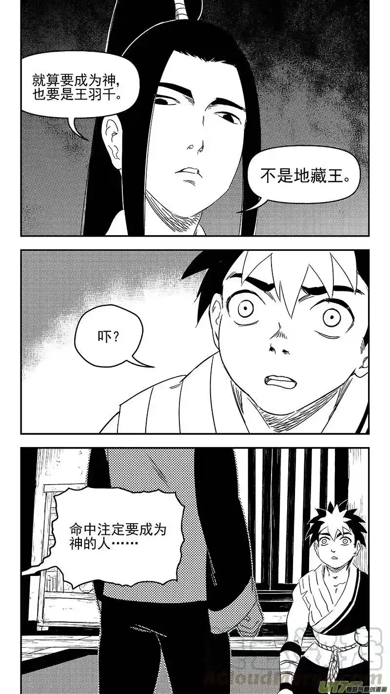 虎x鹤 妖师录_h 317 乱局（一） 第1页