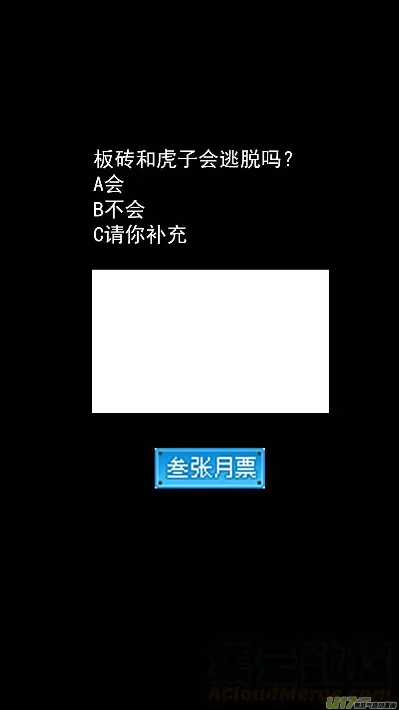 虎x鹤 妖师录_h 317 乱局（一） 第13页