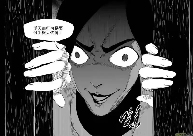 虎x鹤 妖师录_h 317 乱局（一） 第2页