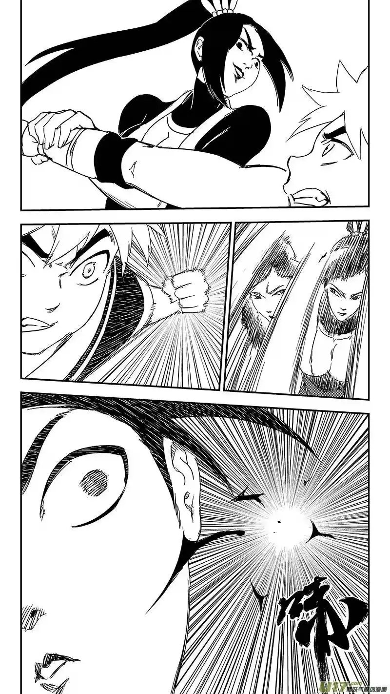 虎x鹤 妖师录_h 317 乱局（一） 第6页