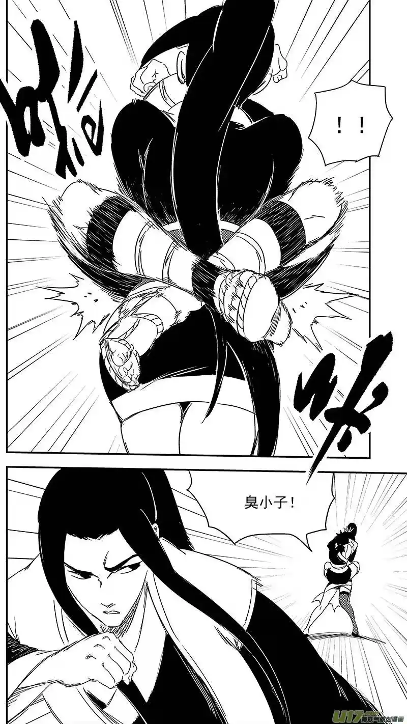 虎x鹤 妖师录_h 317 乱局（一） 第8页