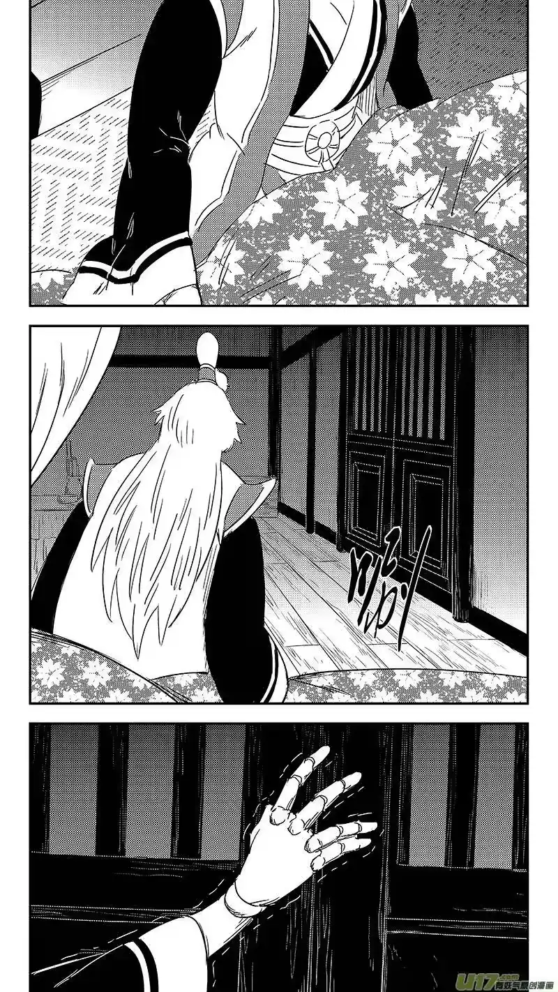 虎x鹤 妖师录_h 318 乱局（二） 第12页