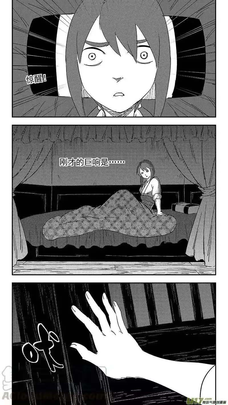 虎x鹤 妖师录_h 318 乱局（二） 第13页