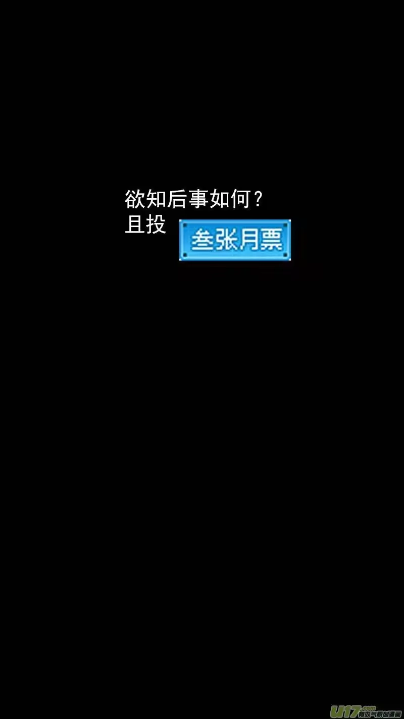虎x鹤 妖师录_h 318 乱局（二） 第15页