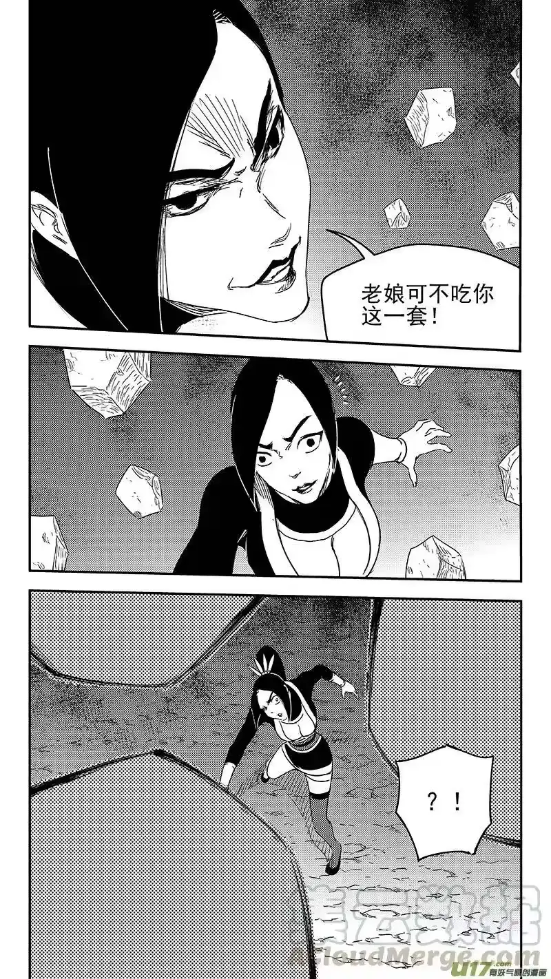 虎x鹤 妖师录_h 318 乱局（二） 第7页