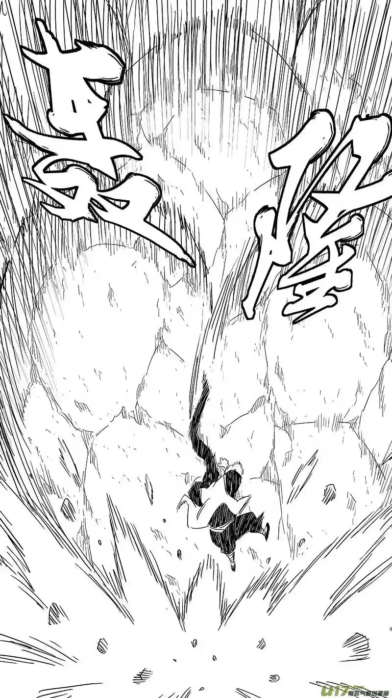 虎x鹤 妖师录_h 318 乱局（二） 第8页