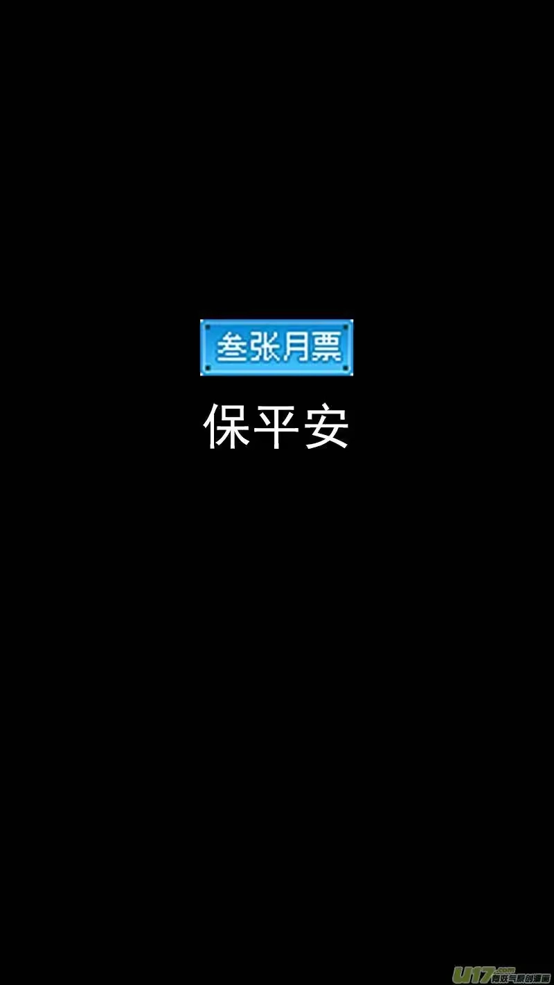 虎x鹤 妖师录_h 319 乱局（三） 第12页
