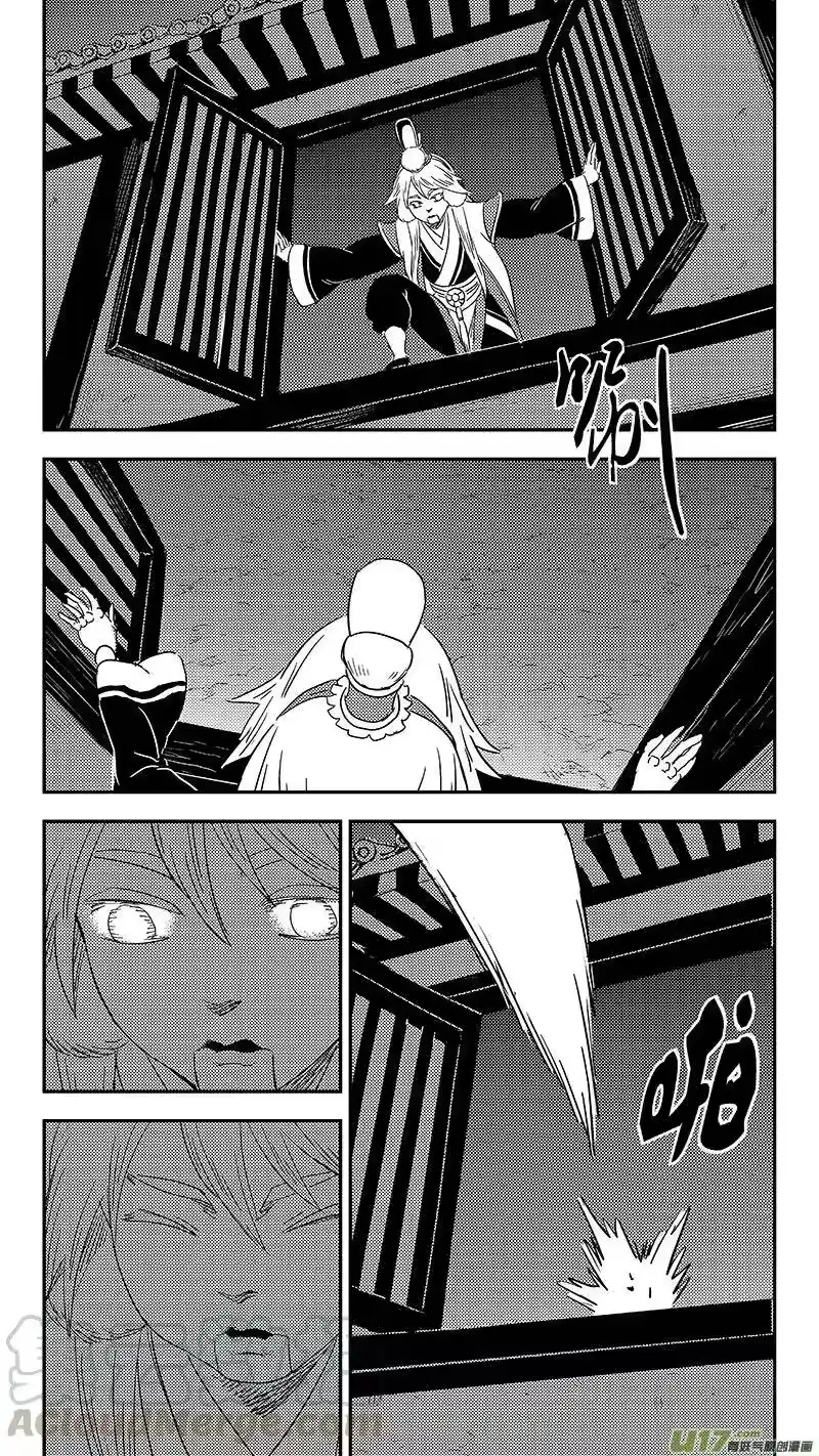 虎x鹤 妖师录_h 319 乱局（三） 第3页