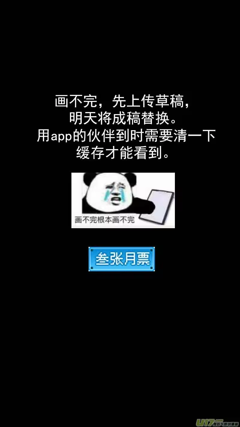 虎x鹤 妖师录_h 320 乱局（四） 第15页