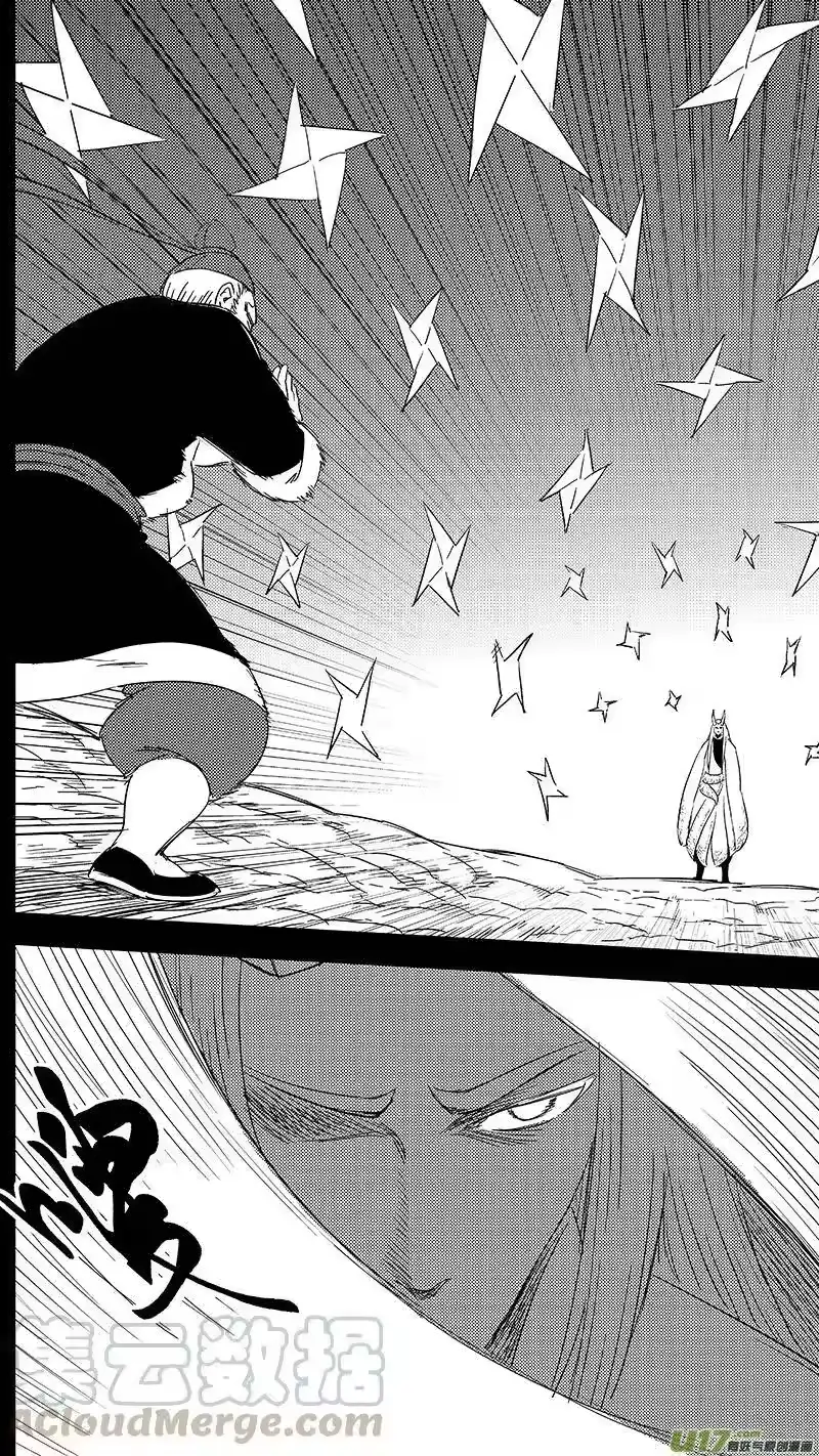 虎x鹤 妖师录_h 320 乱局（四） 第7页