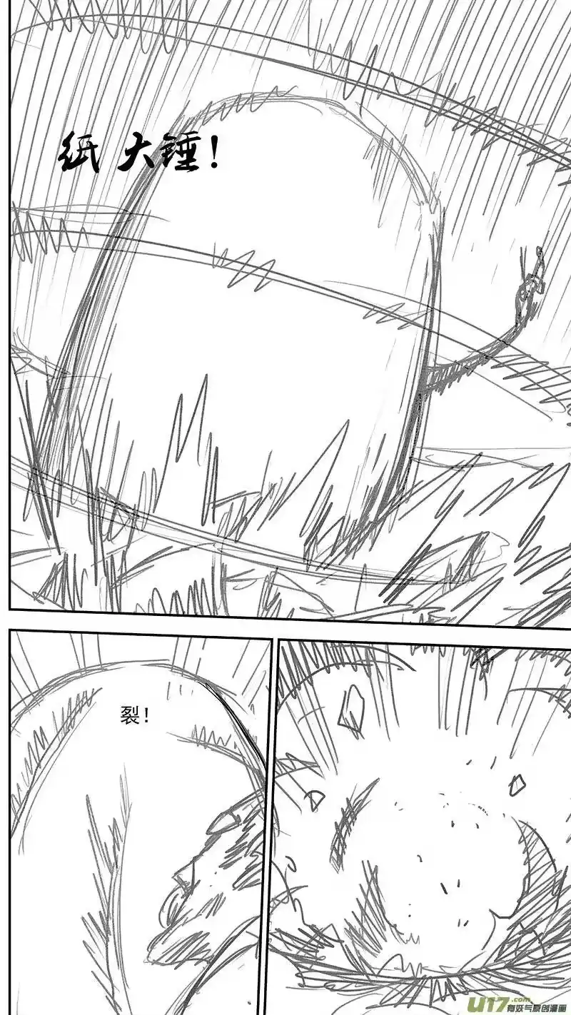 虎x鹤 妖师录_h 320 乱局（四） 第9页