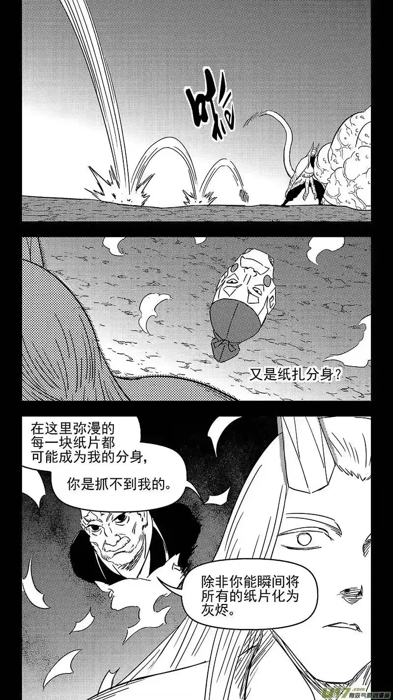 虎x鹤 妖师录_h 321 乱局（五） 第12页