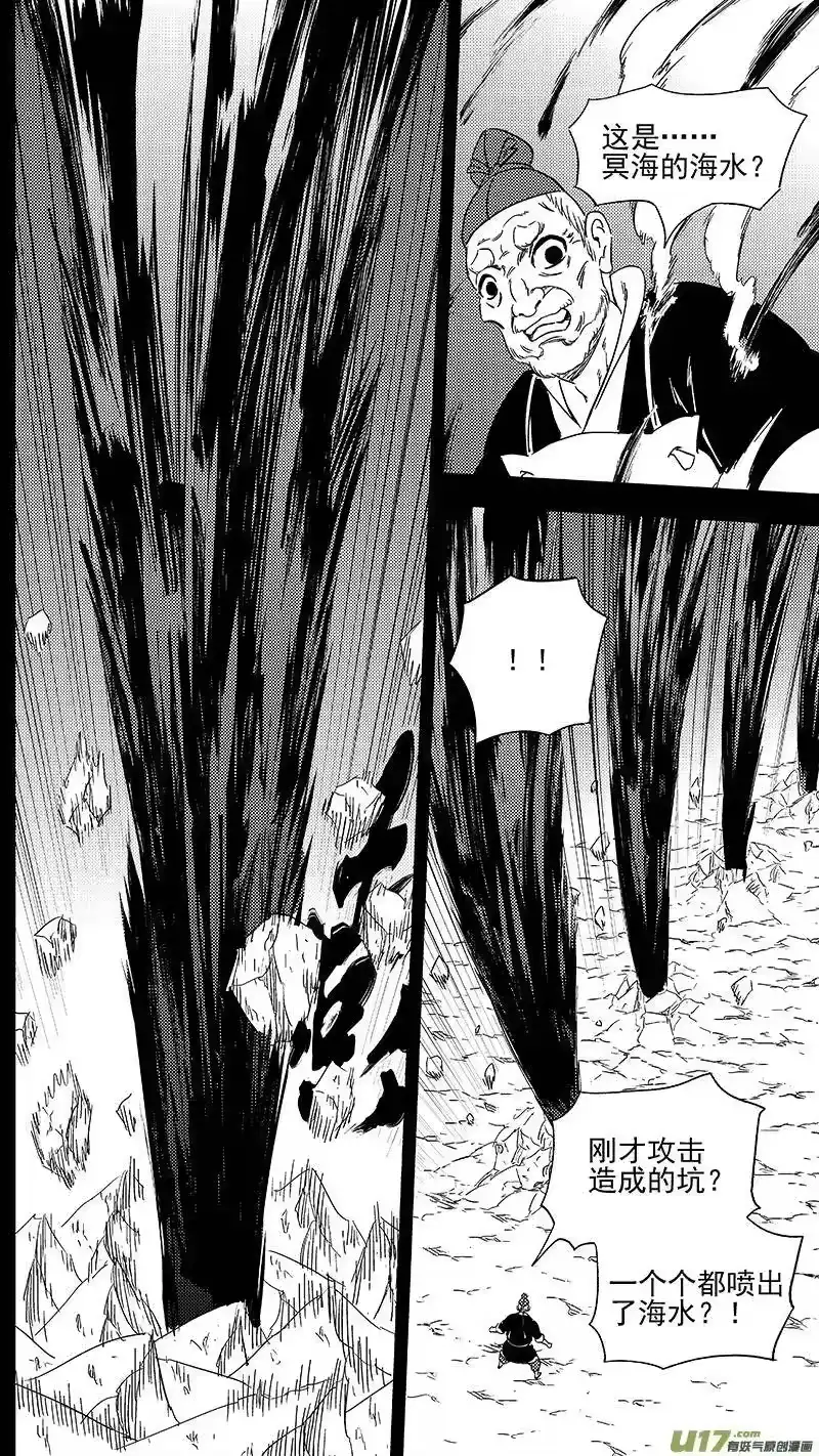 虎x鹤 妖师录_h 321 乱局（五） 第14页