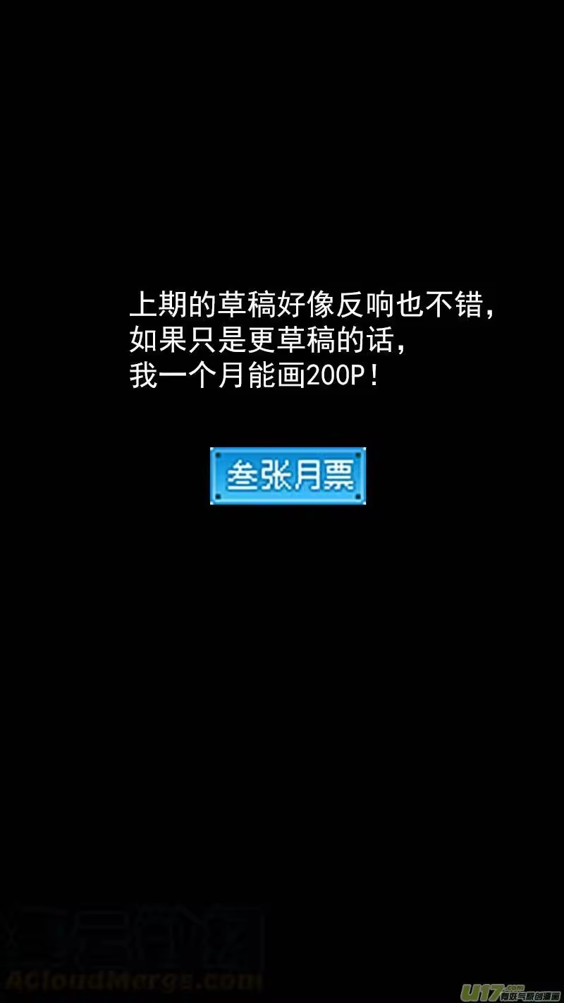 虎x鹤 妖师录_h 321 乱局（五） 第16页