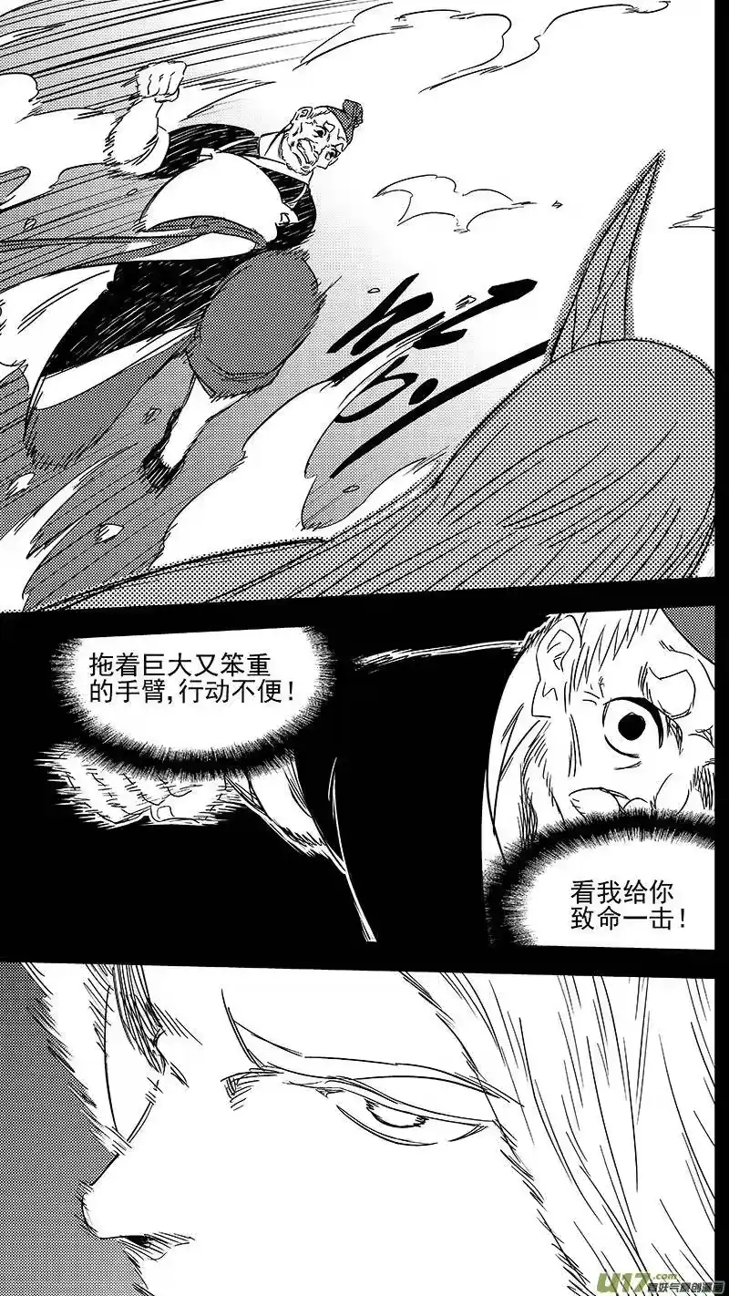 虎x鹤 妖师录_h 321 乱局（五） 第9页
