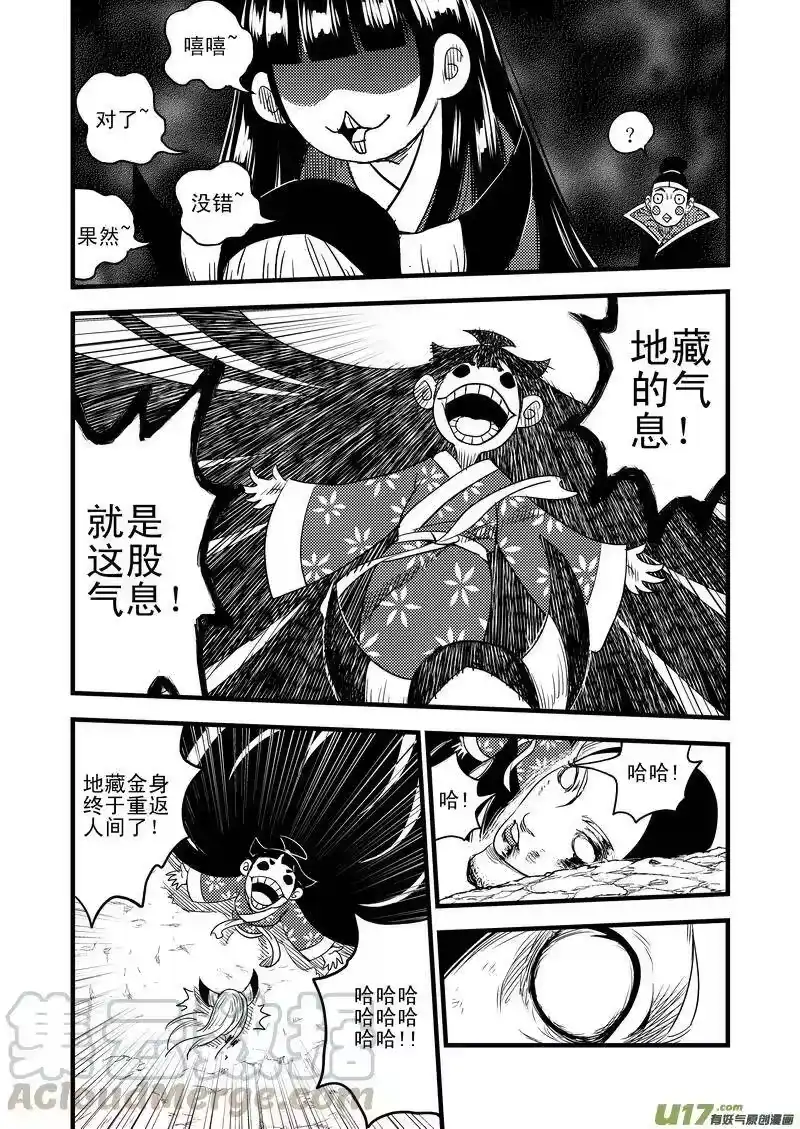 虎x鹤 妖师录_h 33 再看一次日出 第10页