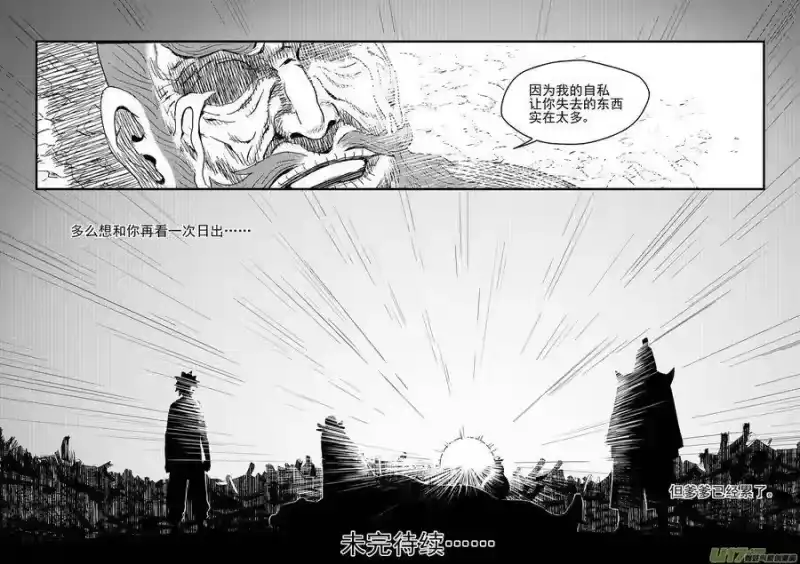 虎x鹤 妖师录_h 33 再看一次日出 第17页