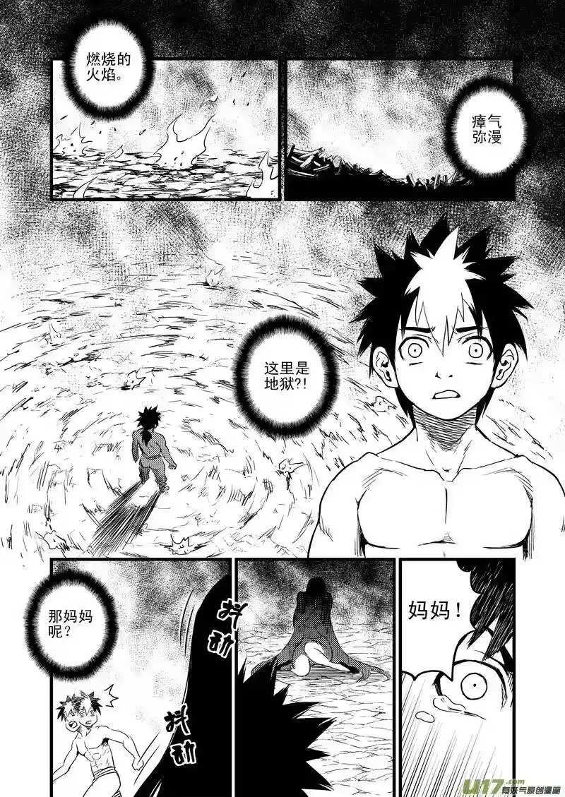 虎x鹤 妖师录_h 33 再看一次日出 第2页
