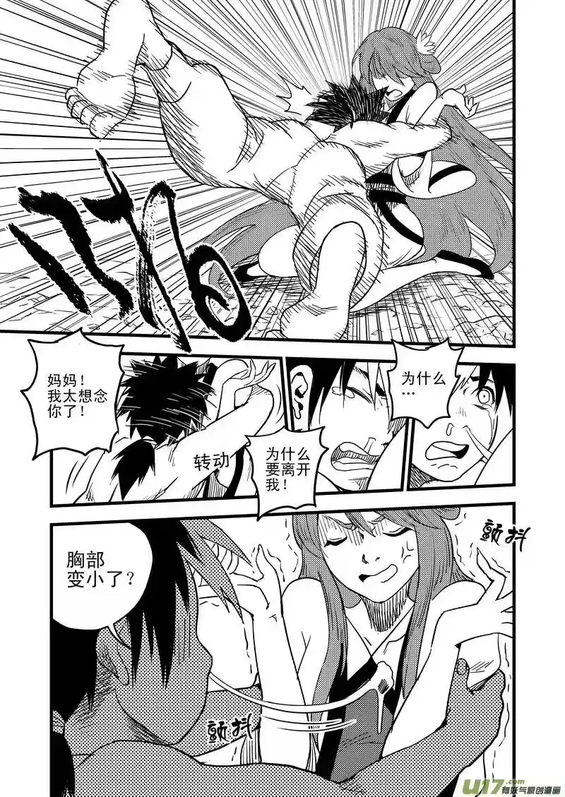 虎x鹤 妖师录_h 33 再看一次日出 第3页