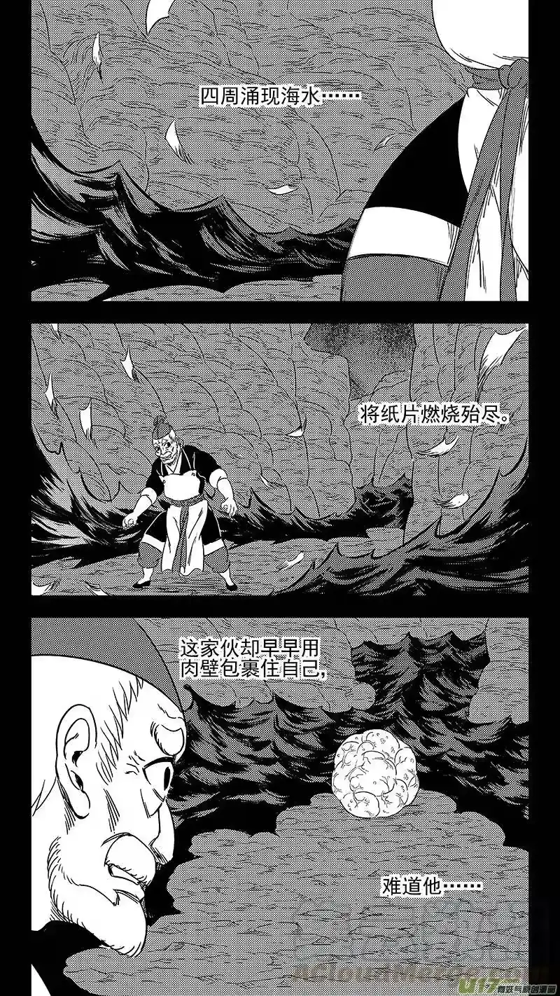 虎x鹤 妖师录_h 322 乱局（六） 第1页