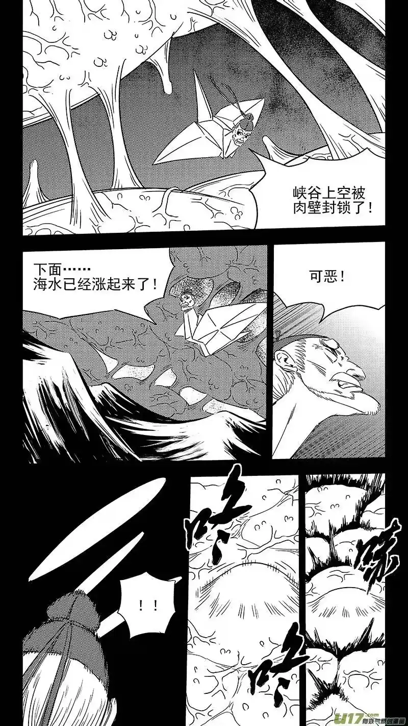 虎x鹤 妖师录_h 322 乱局（六） 第10页