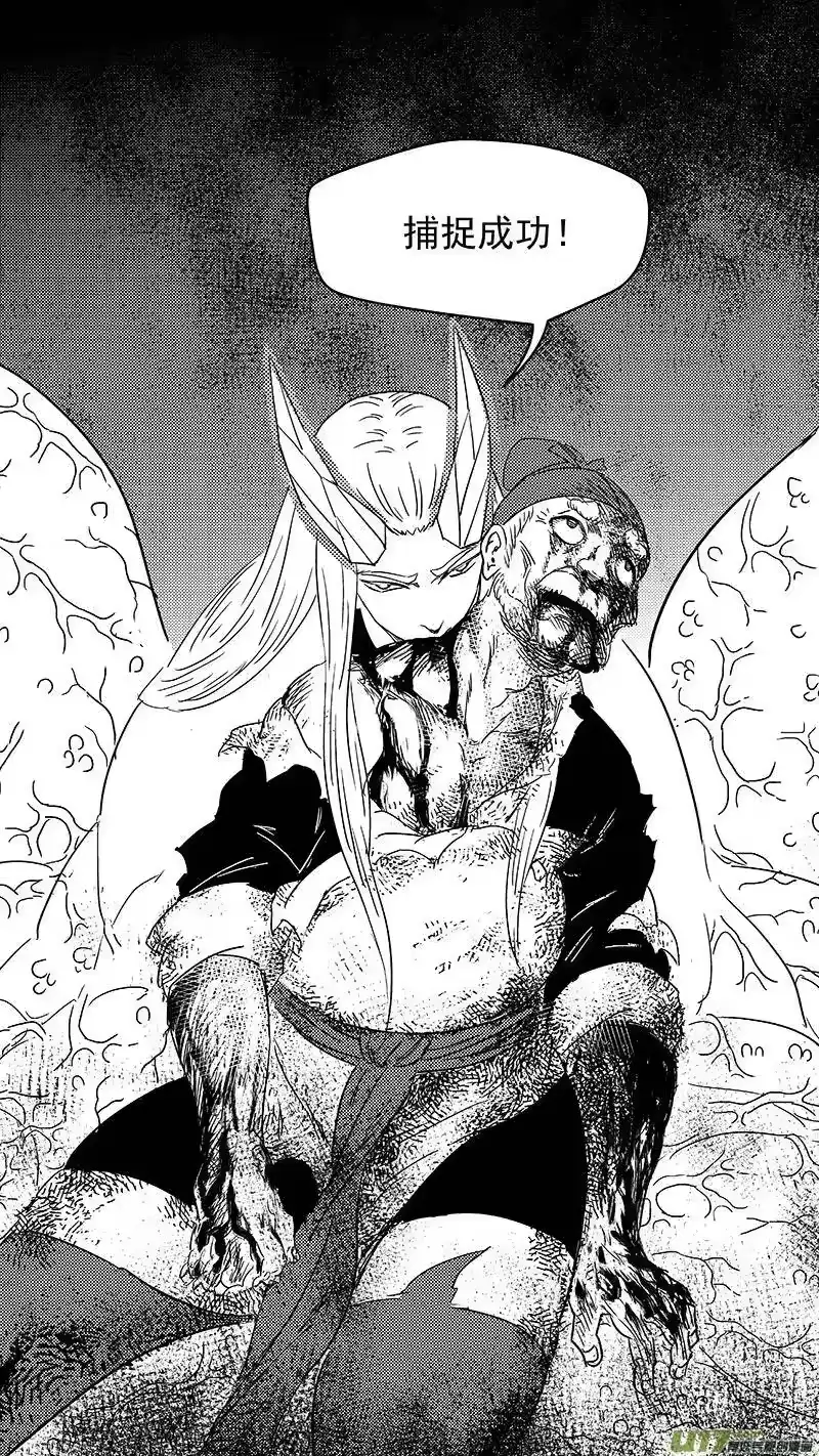 虎x鹤 妖师录_h 322 乱局（六） 第12页