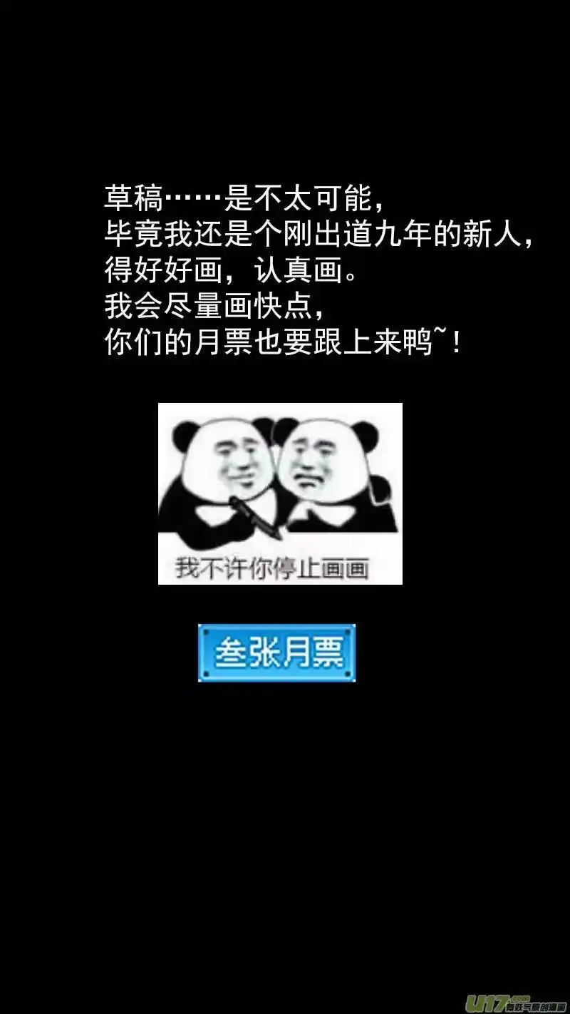 虎x鹤 妖师录_h 322 乱局（六） 第14页