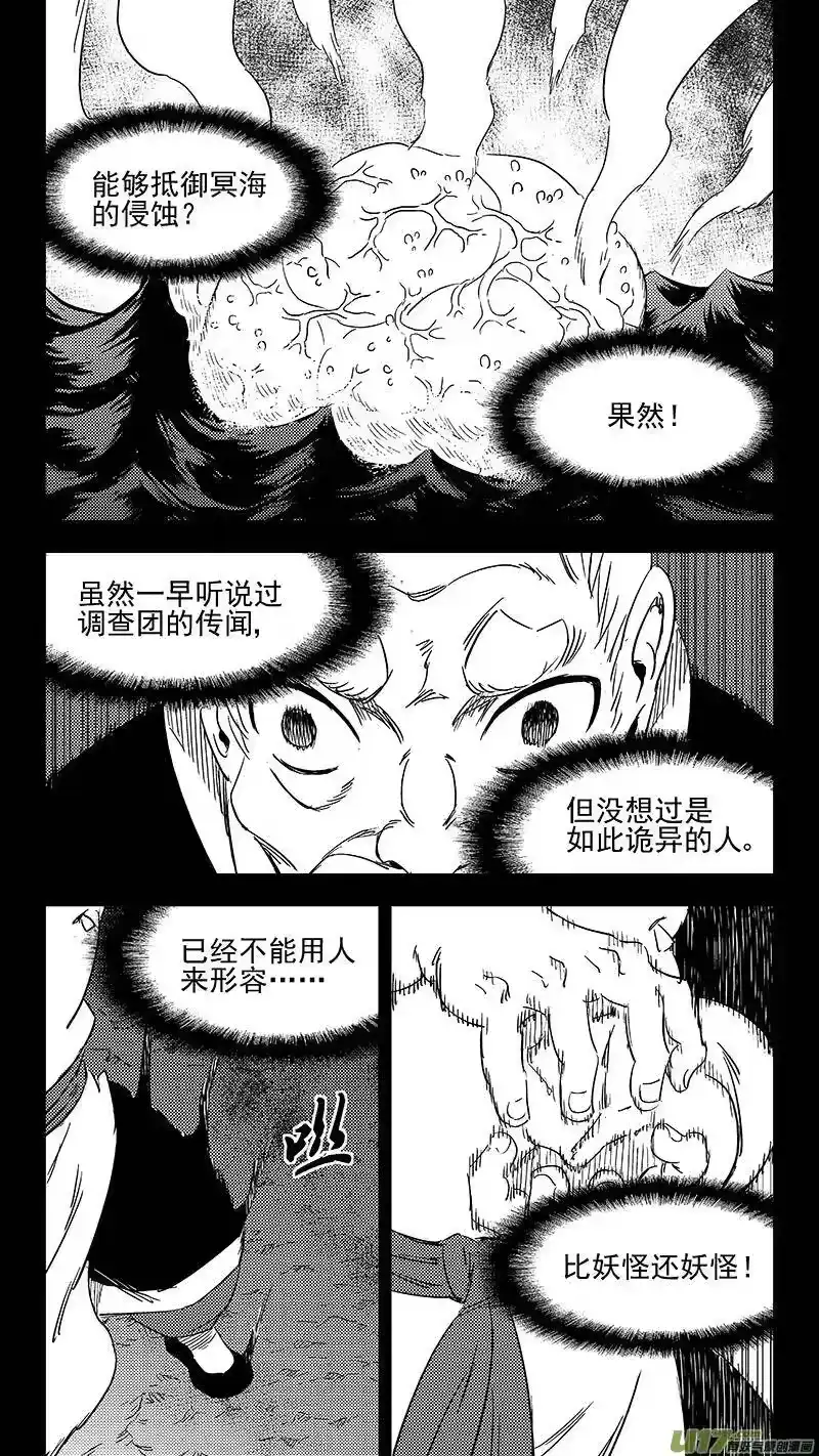 虎x鹤 妖师录_h 322 乱局（六） 第2页