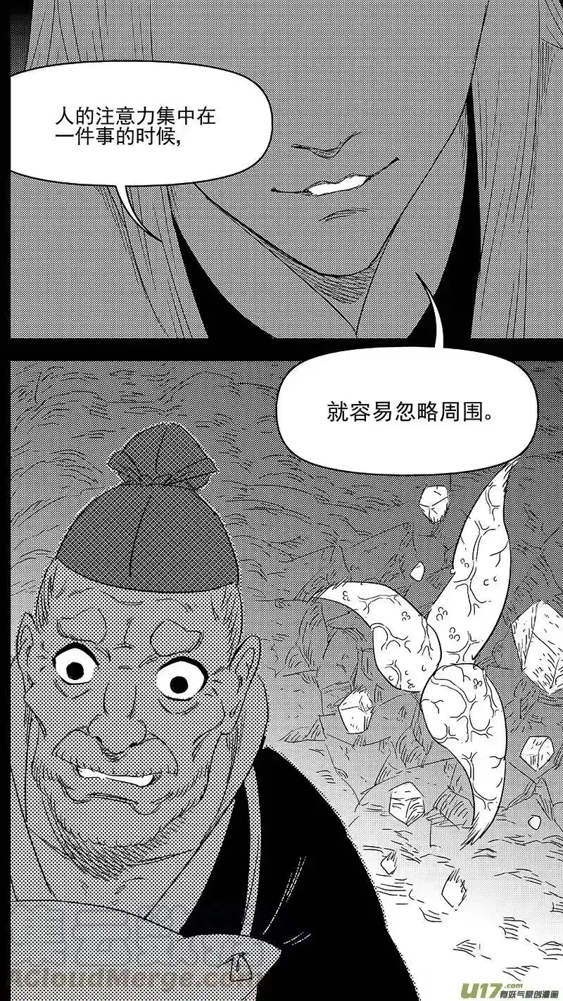 虎x鹤 妖师录_h 322 乱局（六） 第5页